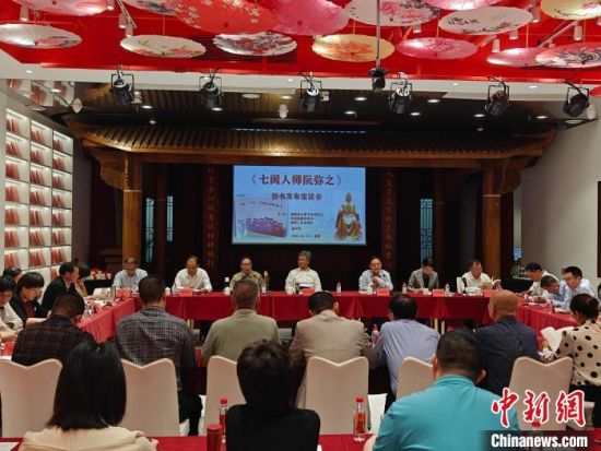 19日，《七闽人师阮弥之》新书发布座谈会在福州举行。中新网记者 叶秋云 摄